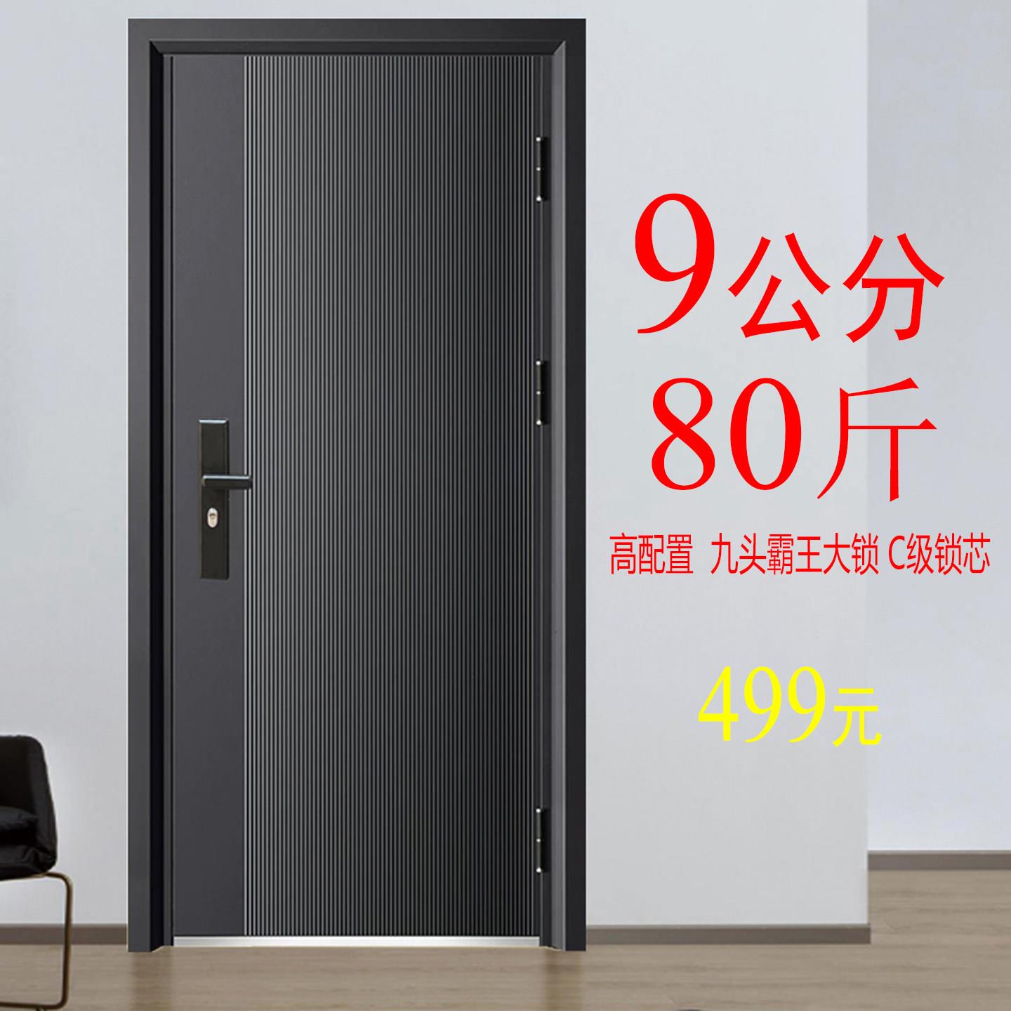 9公分防盗门家用智能指纹锁钢质钢制进户安全房间门 别墅入户大门