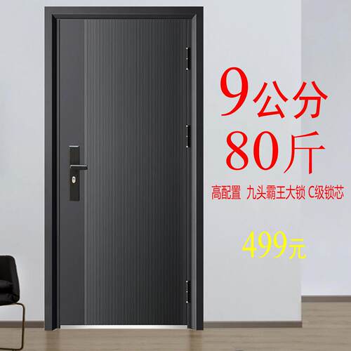 9公分防盗门家用智能指纹锁钢质钢制进户安全房间门 别墅入户大门