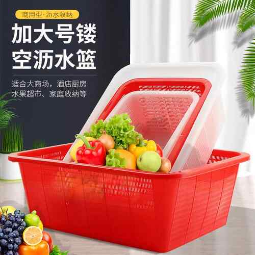 塑料篮子篓筐淘米洗菜筐长方形加厚厨房家用收纳篮加密小孔沥水篮