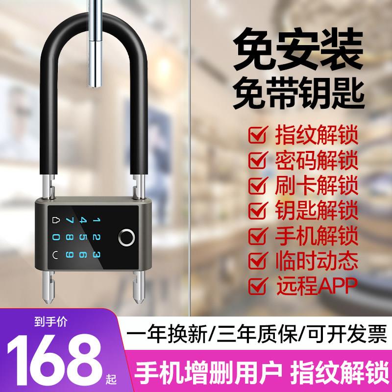 指纹U型锁有框玻璃门商铺店铺室外智能电子插锁防水U形电子密码锁
