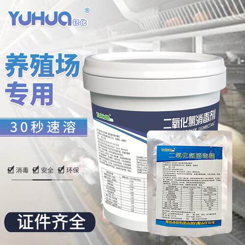 养殖场消毒杀菌鸡舍专用消毒粉养殖场漂白消毒粉养殖场消毒液猪场
