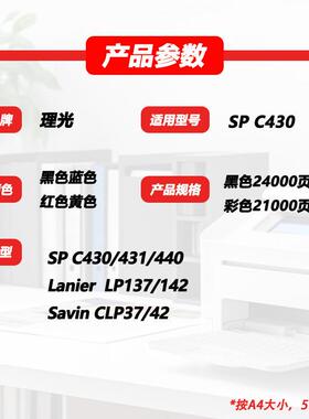 【顺丰】适用理光SP C430粉盒SP C430 C431 C440彩色复印机墨粉盒