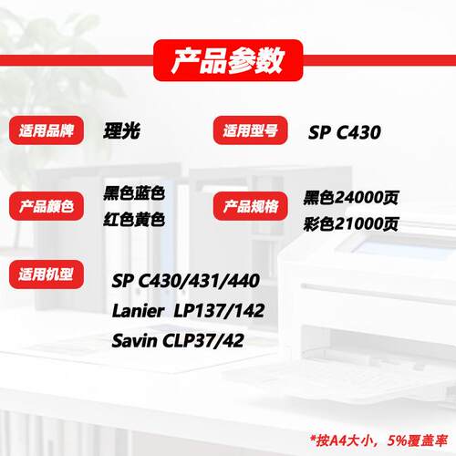 【顺丰】适用理光SP C430粉盒SP C430 C431 C440彩色复印机墨粉盒