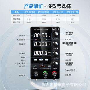 C605S高精度直流稳压电源60V5A可调充电电源恒流表老化测试 SPS