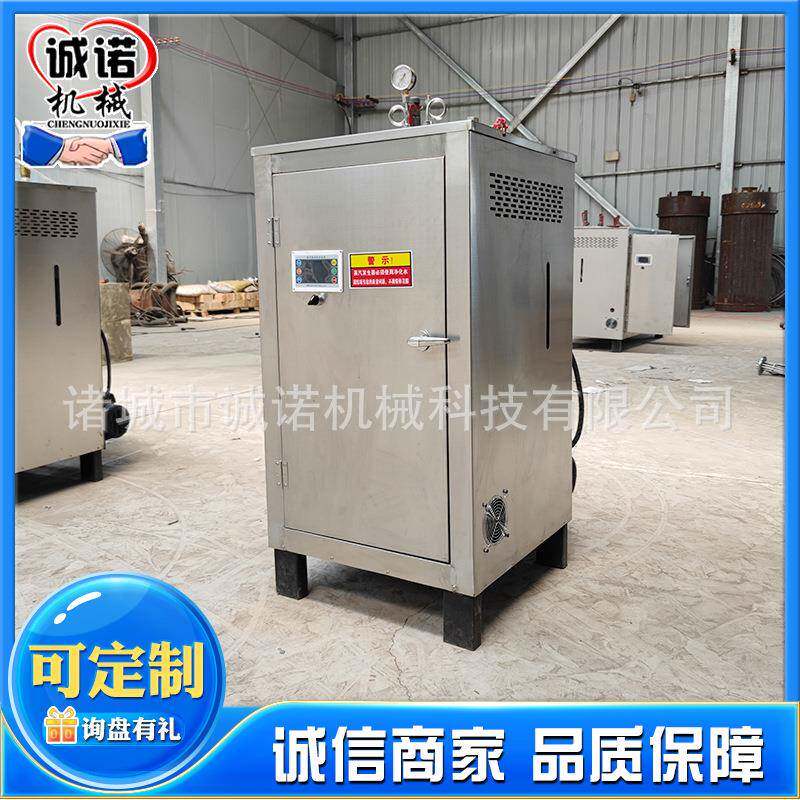 现货电加热蒸汽发生器商用大小型电锅炉工业豆腐煮浆酿酒蒸汽机