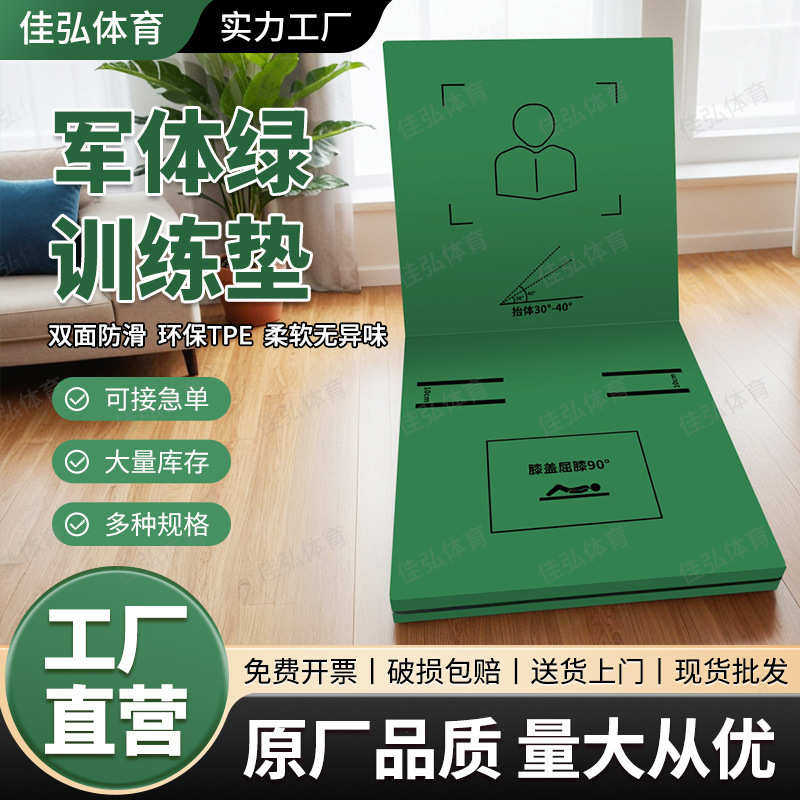 体操垫加厚儿童运动折叠舞蹈垫训练仰卧起坐海绵瑜伽垫健身垫垫子,运动/瑜伽/健身/球迷用品,体操道具,淘宝优惠券,粉丝福利购,淘宝优惠卷