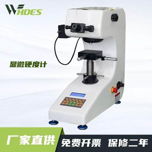 HV-1000Z显微维氏硬度计数显自动转塔型金属检测仪显微