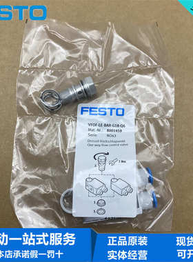 FESTO费斯托单向节流阀 VFOF-LE-BAH-G18-Q6 8001459现货G1/8转Q6