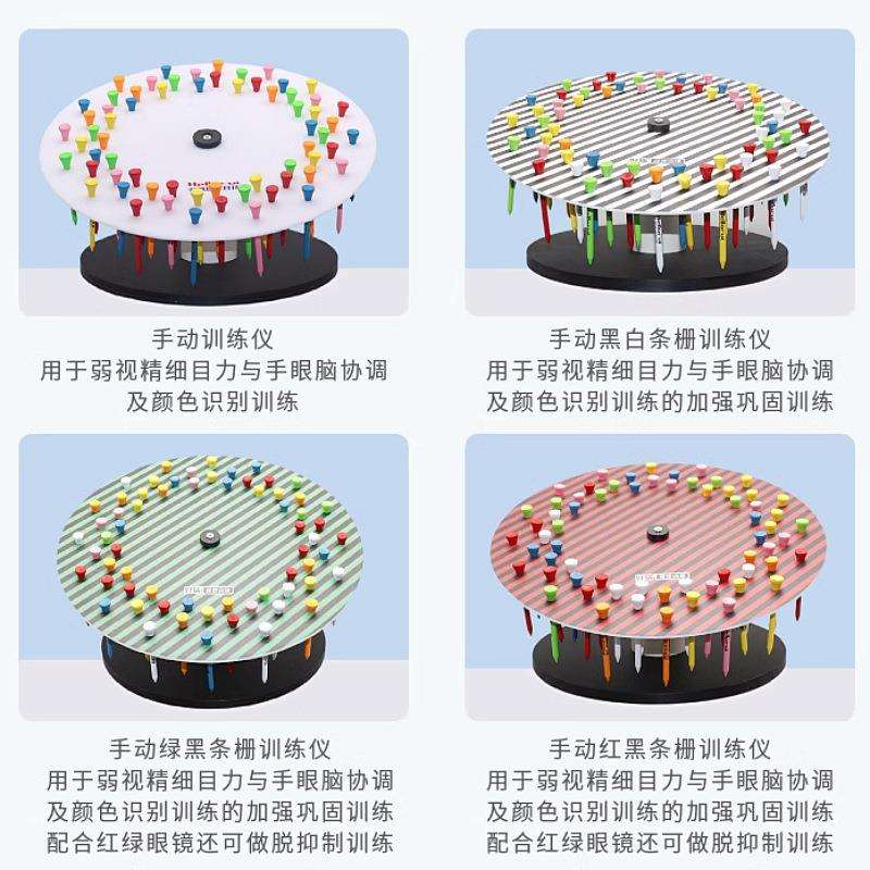 好瑞手动光栅训练仪弱视手眼脑协调运动精细定位黑白红绿条栅训练