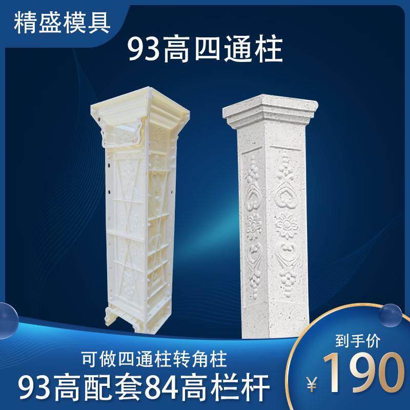 罗马柱模具欧式别墅阳台护栏花瓶柱围栏现浇栏杆水泥转角柱间隔柱