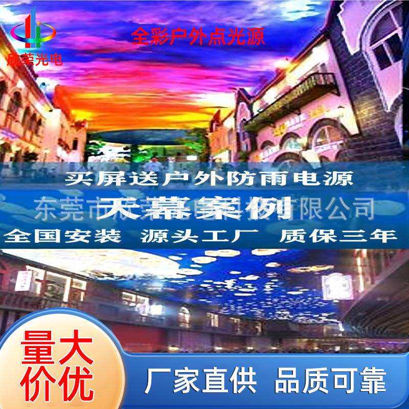 彩色网屏 点阵显示屏全彩网格屏任意拼接色彩绚丽户外防水屏