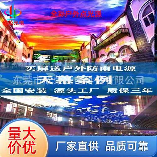 彩色网屏 点阵显示屏全彩网格屏任意拼接色彩绚丽户外防水屏