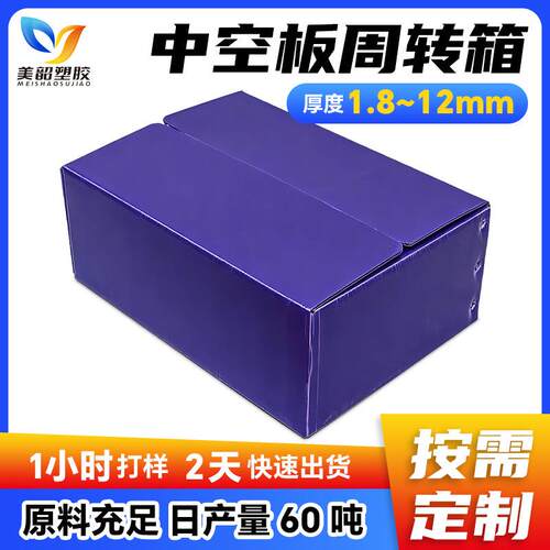 广东pp中空板箱日式折叠中空板搬家箱防水防潮带盖周转箱厂家
