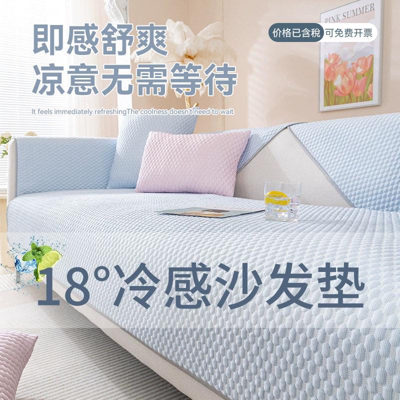沙发保护防滑套罩沙发垫简约盖布凉豆豆科技防滑凉席坐垫沙发套罩