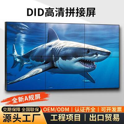 室内显示屏拼接屏46/49/55寸展厅会议室高清防爆LCD液晶DID拼接屏