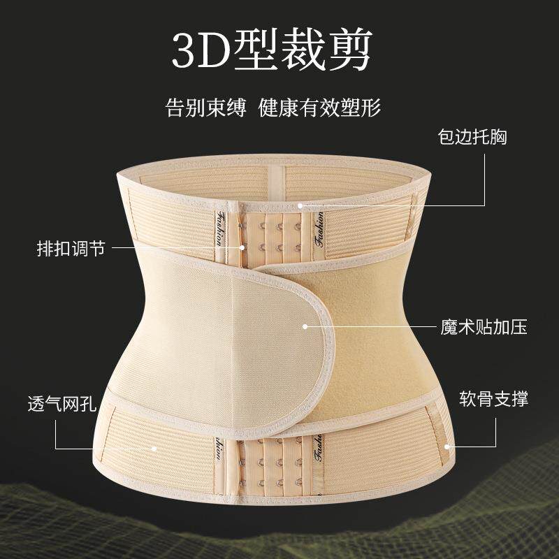 新款直销收腹带女士收腰带塑身腰封美体魔术贴排扣高弹力收脂新款