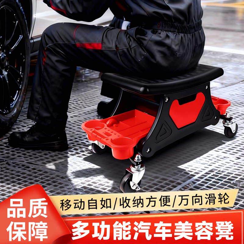 洗车汽车美容抛光凳贴膜施工作收纳汽修汽车维修配套凳子可移动式