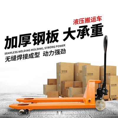 厂家手动液压升搬运车 地牛车搬运叉 堆高OLK车 降托盘 叉车