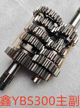 恒舰 卒玛 克维思华洋六档水冷隆鑫YBS300主副轴 档齿 换挡齿轮