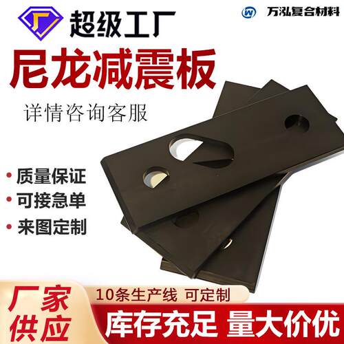 减震尼龙垫板耐磨尼龙板加工塑料板黑色尼龙衬板高韧性尼龙减震板
