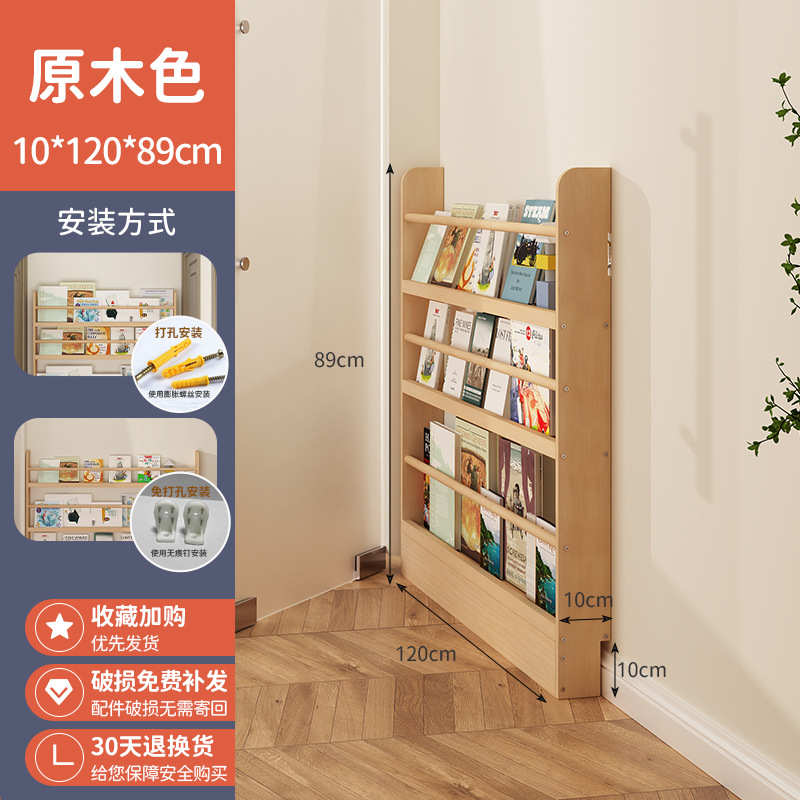 多层展示架架子墙上杂志架阅读本架绘杂志物置架收纳落地儿童实木