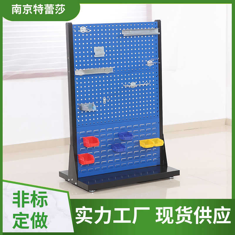 物料整理架 百叶挂板方孔挂板金属挂钩背挂零件盒 移动式整理架