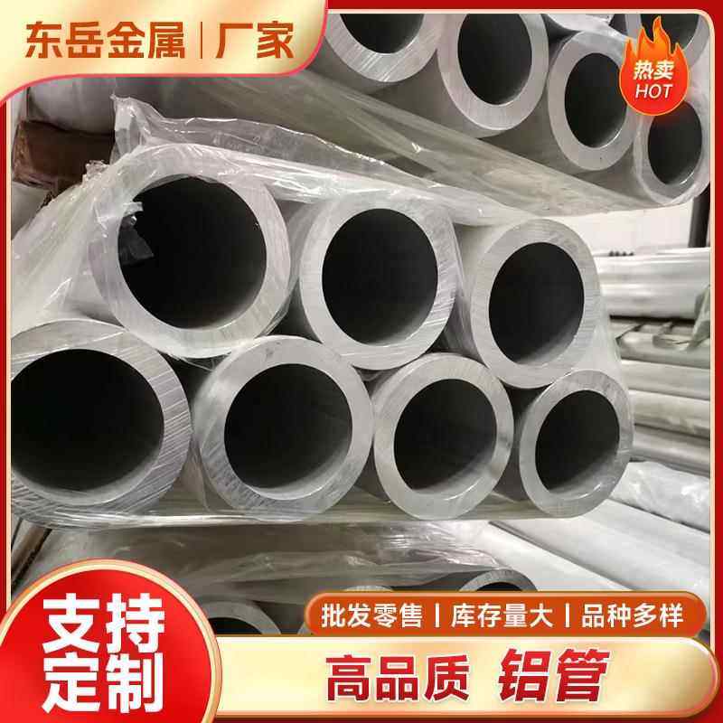 6063铝管6061工业铝材铝合金圆管方管厚壁铝型材工业装饰管
