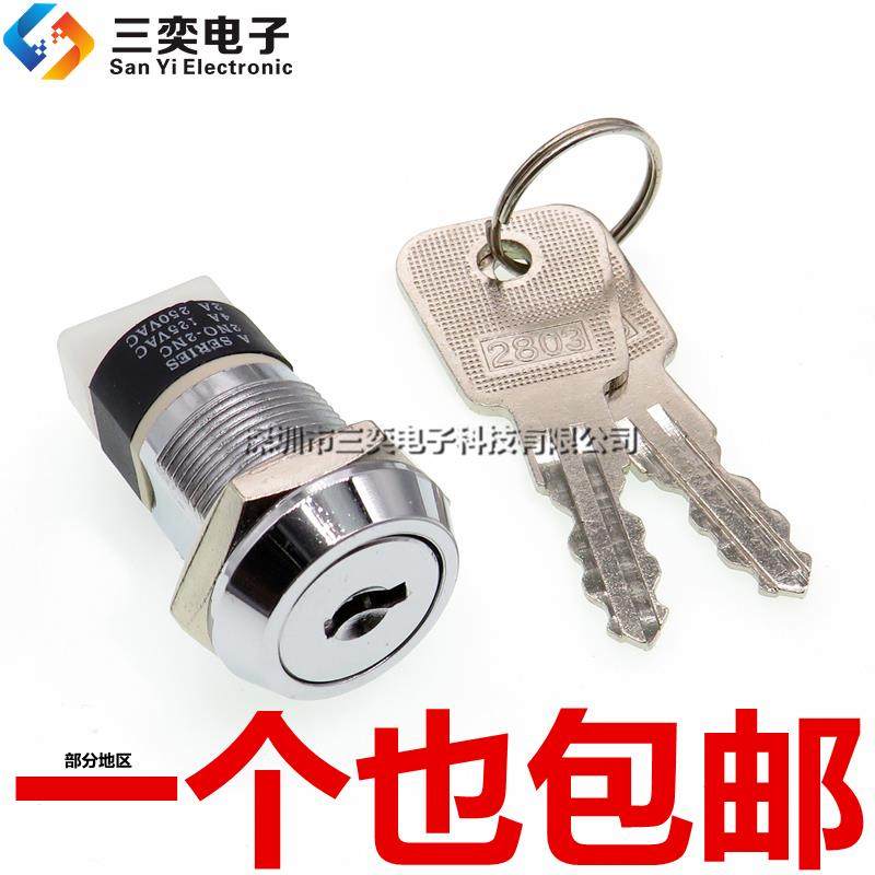 S2803电子锁 电源钥匙开关锁电梯基站锁 双组4脚2档19MM 汽车基台,基础建材,电子锁,淘宝优惠券,粉丝福利购,淘宝优惠卷
