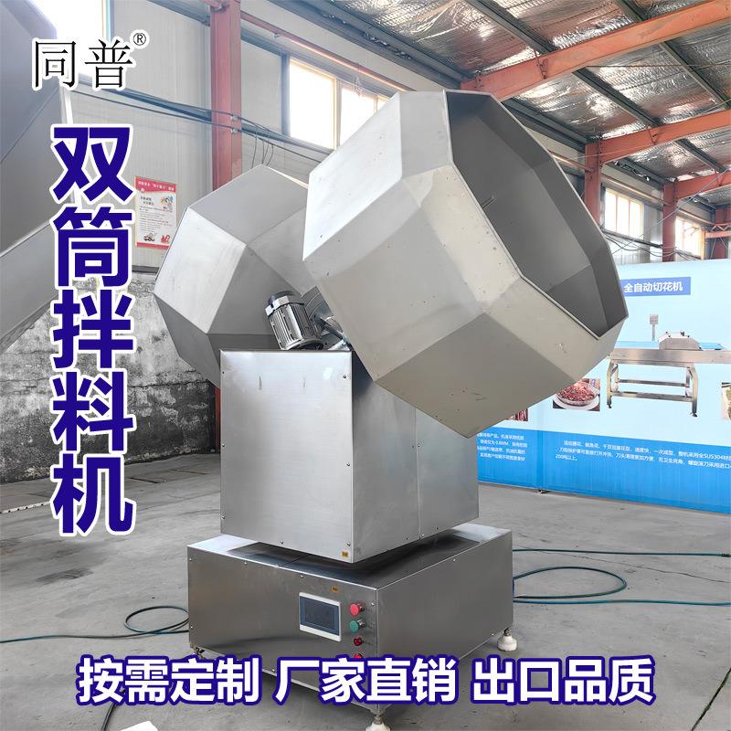 休闲食品芝麻条 麻辣面筋全自动八角拌料机 变频拌料入味机