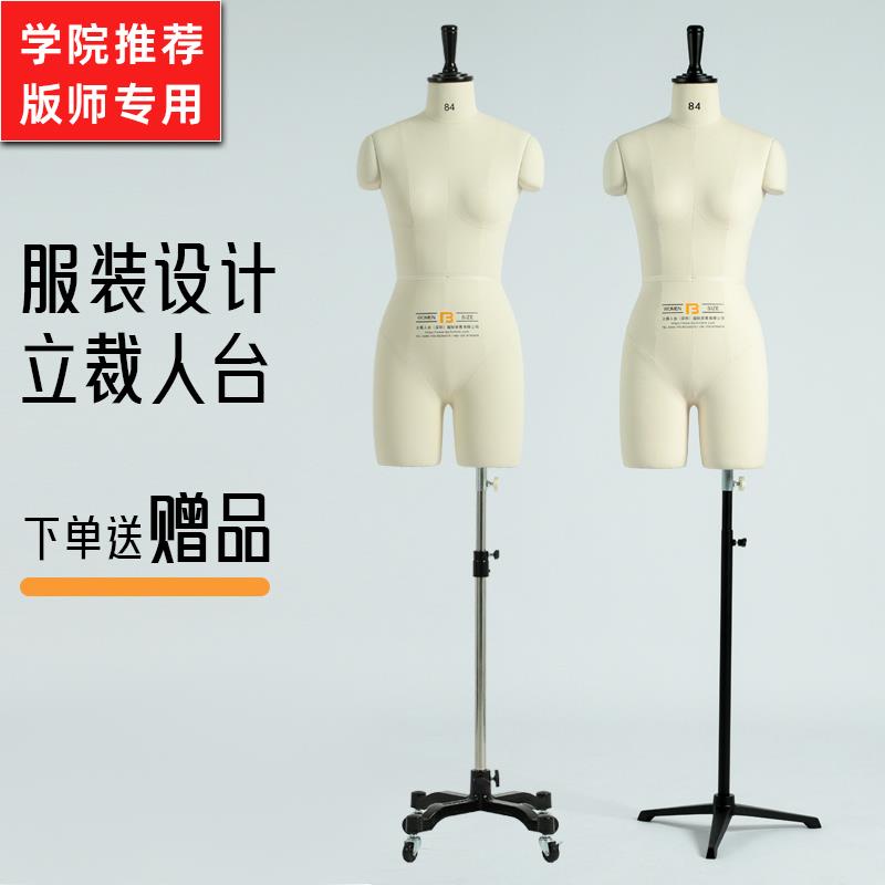 国标立裁人台女半身带腿可升降服装设计人体模型北服人台170尺寸P