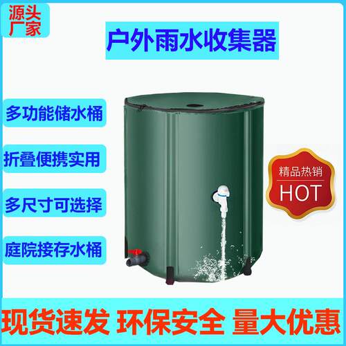 家用可折叠蓄水桶雨水收集桶户外大容量可携式储存水桶接水桶带盖