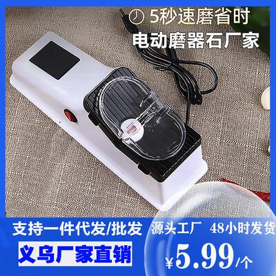 Electric Knife Sharpener with Fine Grit Sharpening Stone, Po