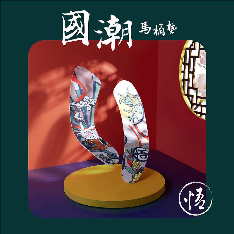 家用马桶贴粘贴式国潮复古马桶坐垫可水洗网红卡通马桶坐便贴