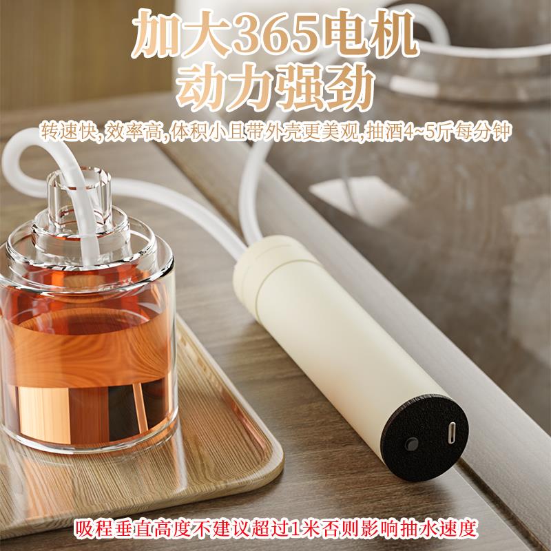 酒电动抽酒器自动吸酒器用矽抽水泵电动泵过滤胶家AFC管锂电池供