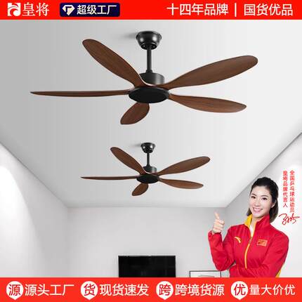客厅餐厅家用复古风扇变频商用无灯吊顶电风扇大风力静音工业吊扇