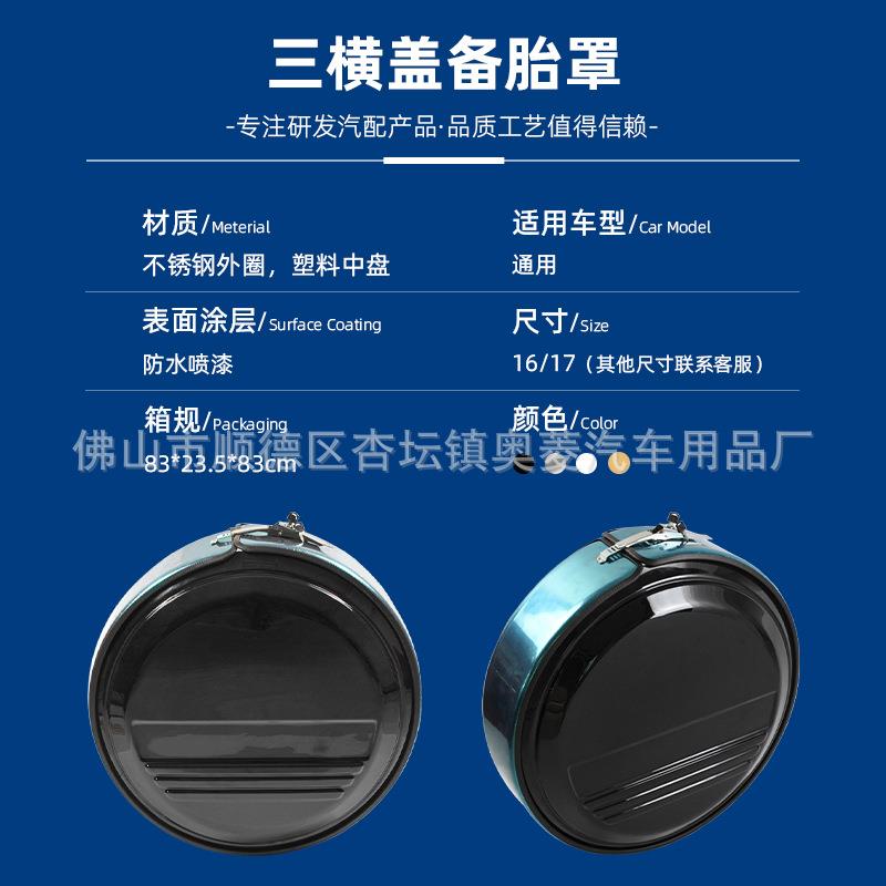 不不锈钢备锈钢备胎罩加全包后箱新款改装装防水轮胎盖备越野车饰