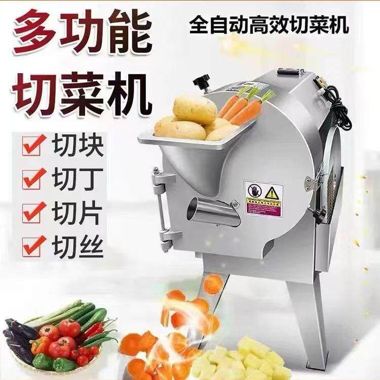 商用切菜机头切片切丝切丁机蔬菜萝卜切片切丝土豆切丁机多功能