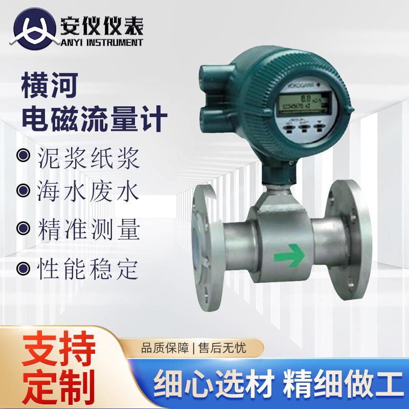 EXAY横河电磁流量计AXF一体式AXF大流量数显大口径设计