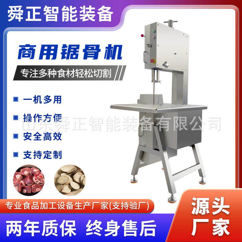 定制大型落地式牛排骨头切割机冻肉冻鱼切骨机全自动商用锯骨机