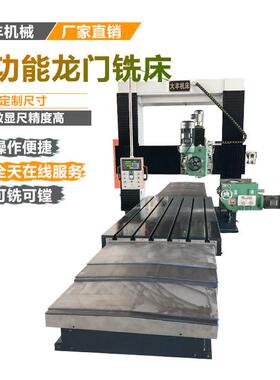 3米龙门铣镗床 高精度数显龙门铣床厂家大丰机械DFX3016龙门铣
