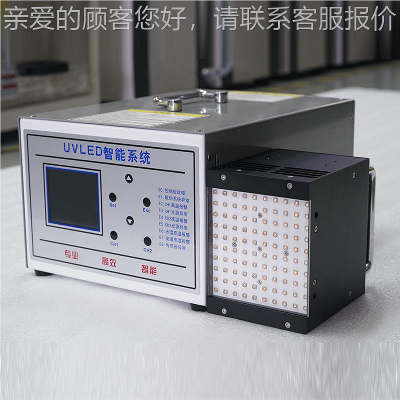 ULED固化灯V紫外固化机工业高强度U胶线水油墨光固机LED固JZ-1001