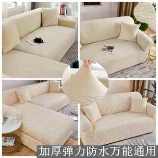 PK7J防皮沙发水套笠全包科简约轻奢米白色F766S6MJ罩技盖布垫一体