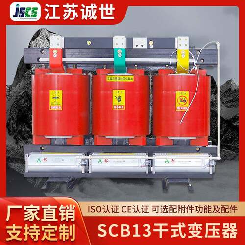 SCB13-10kv大功率高过载超容量诚世光电电力变压器