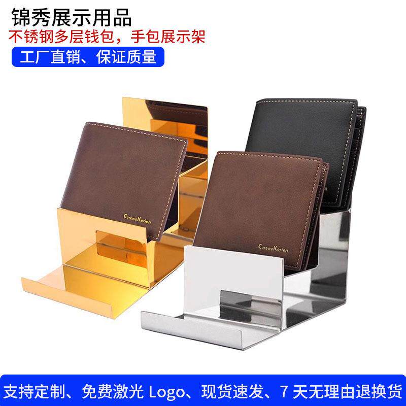 多层不锈钢钱包展示架皮夹展示架子落地包包货架陈列架高级三层