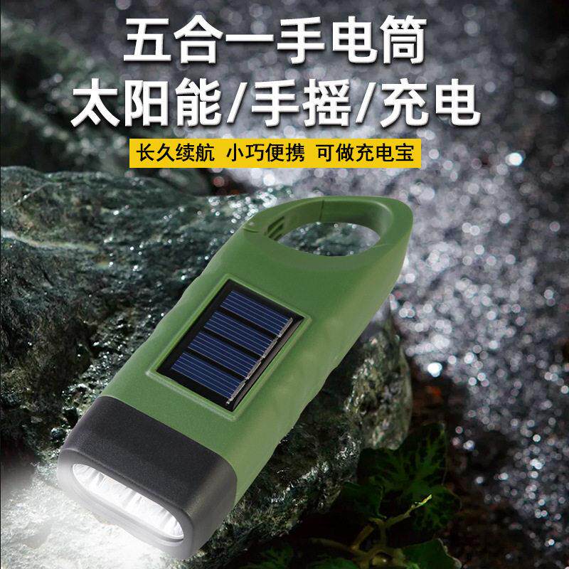 太阳能手摇发电手电筒强光多功能露营电源应急led灯户外照明发电