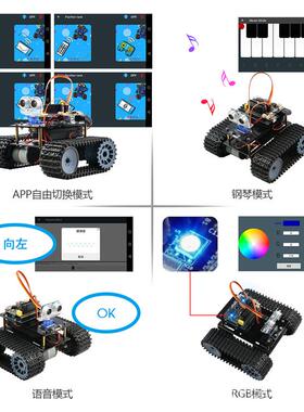灿雄盛 兼容Crduino编程scratch创客机器人遥控智能坦克套件小车
