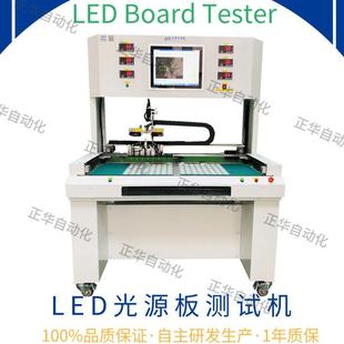 自动化视觉检测设备 光学视觉分检设备系统 光源视觉检测测试机