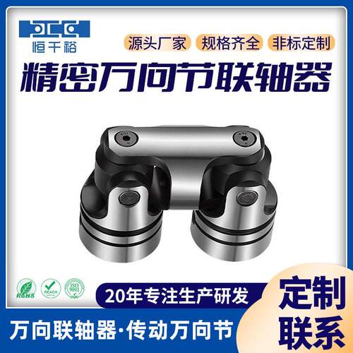 万向联轴器精密抗磨万向节机械配件联轴节WX型联轴器WXD型万向节