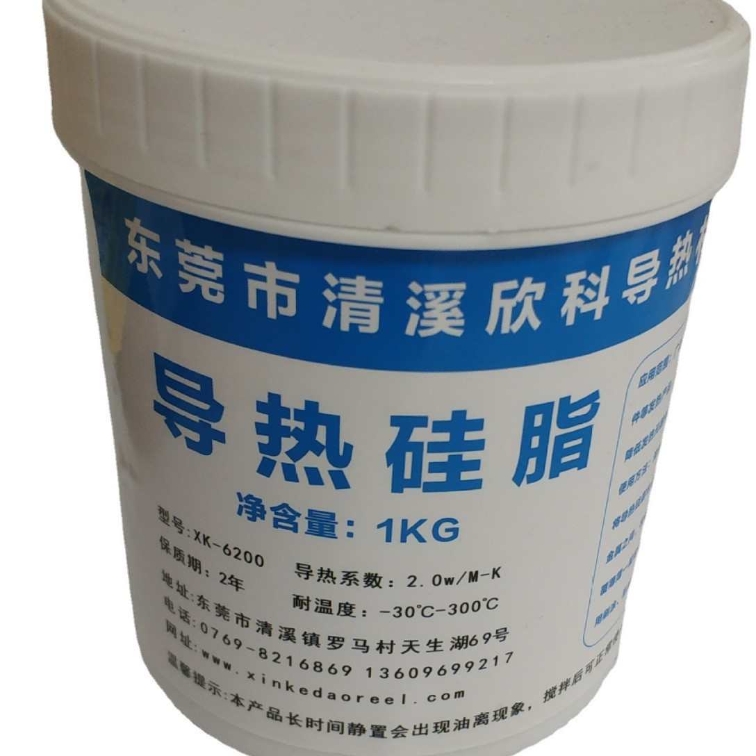 散热硅脂一公斤装｜散热膏｜导热硅脂2.0｜导热硅脂 导热硅胶