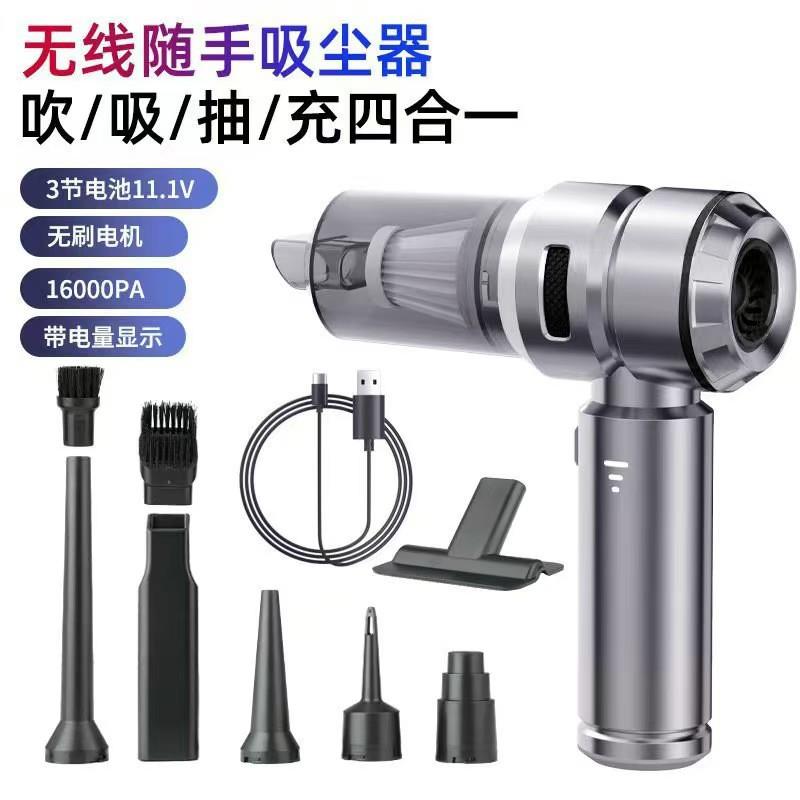用大功率车载无线吸尘器吸吹充抽汽三车家车两用大小型879无刷档